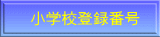 wZo^ԍ