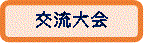 𗬑