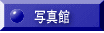 ʐ^