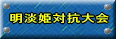 ���W�P 