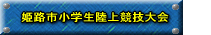 �P�H�s���w�����㋣�Z��� 