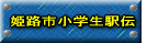 �P�H�s���w���w�` 