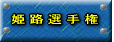 �P�H�I�茠 