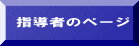 w҂̃y[W 