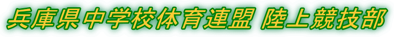 ɌwZ̈A ㋣Z 